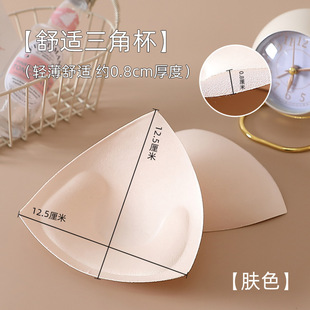 Bra sponge insert sponge chest pad sports anti-exposure cotton sweat-absorbent breathable mat triangle pad coaster cross-border