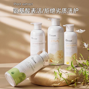 Hua Yuan Cat Shower Gel Special Shampoo for Kitten Cat Bath Bacteriostatic Mite Removal Pet Oil Removal Yellow Bath Gel