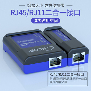 CNCOB Network Cable tester anti-burn network on-off professional anti-interference test broken telephone line signal detector