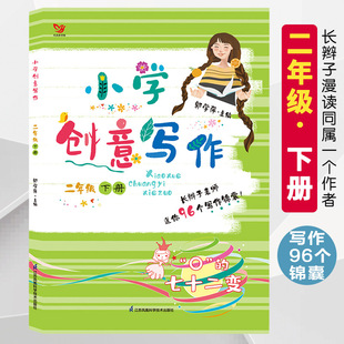 Pony Crossing the River Picture Book Phonetic Edition Peng Wen Xi Wen Lin Zi Culture Painting Non-Yang Sifan Picture Second Grade Second Book Required Reading