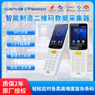 Xunpeng New World Smart PDA Mobile Terminal Industrial Barcode Acquisition and Inventory Machine QR Code Scanning Handset