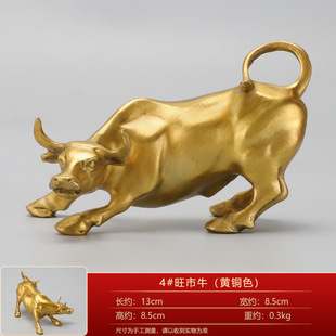 Brass cattle ornaments Walstreet cattle yellow Zodiac cattle stock market Wangshi cattle home craft gift decoration simple present