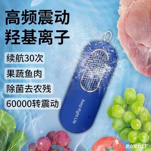 Purifier cleaning machine fruit and vegetable cleaning sterilization device to residual vegetables portable disinfection washing vegetable purification sound wave ultrasound