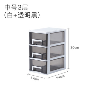 Office Desktop Storage Box Transparent Small Drawer Storage Cabinet Student's Desk Stationery Sundries Organize Storage Box