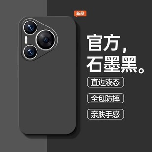 For Huawei Pura70 Mobile Phone Case P70Pro New Liquid Silicone Full Coverage Drop-resistant 70Pro Thin Protective Case