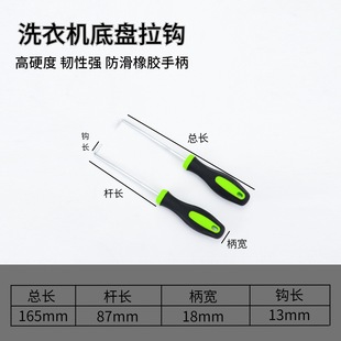 Washing Machine Pulsator Screw Removal Special Tool Pulsator Core Hook Fully Automatic Inner Barrel Lifting Turntable Hook