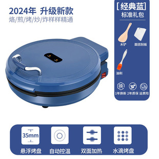 Factory direct supply multi-functional household electric cake pan double-sided non-stick frying machine to deepen and enlarge automatic temperature control pancake pan