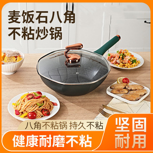 Maifan Stone Non-Stick Wok Wok Household Cyber Celebrity Anise Pot Thickened Pan Multifunctional Pot Universal for Gas Stove