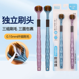 Three-sided Advanced Soft Hair Double-support Toothbrush U-shaped Cleaning Gingival Protection Toothbrush Wrapped Household Gingival Protection Cleaning Tongue Coating