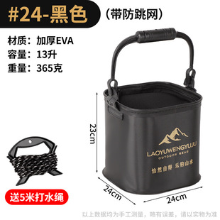 Multi-functional foldable fish bucket Luya wild fishing portable wear-resistant portable bucket wholesale