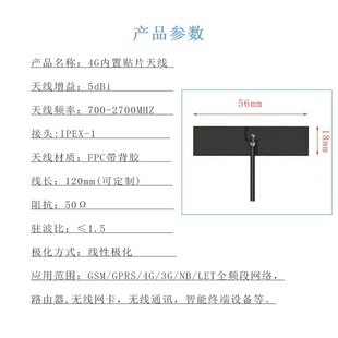 4g Antenna Wifi Built-In Antenna Fpc Antenna Gsm Antenna Dual Frequency Antenna Zibee Bluetooth High Gain Antenna