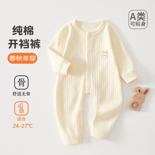 Baby Clothes Pure Cotton Boneless Baby Open-end Jumpsuit Four-season Newborn Long-sleeved Harper Spring and Autumn Pajamas
