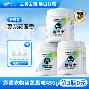 Clothing Universal Color Bleaching Youjishi Washing Powder Bleach Stain Infant Color Strong Explosive Salt China