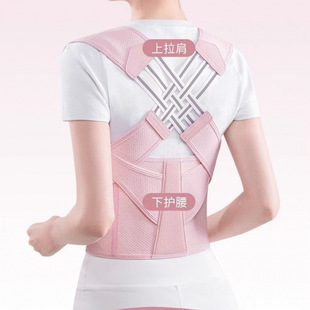 Humpback Strap for Body Correction Open Shoulder Straight Back Students Adult Male and Female Adolescent Strap