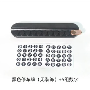 Luckies cat car temporary parking plate female mobile phone plate car phone number plate can hide decorative items