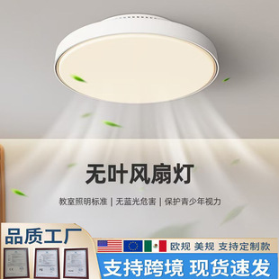 Leafless fan lamp bedroom lamp log wind ceiling fan lamp restaurant minimale air purification ceiling fan lamp