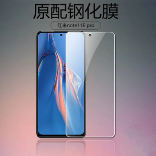 Применимо к закаленной пленке Red Mi note11epro note11se HD с защитой от синего света Redmi устойчивая к падению пленка для мобильного телефона