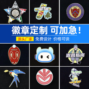 Two-dimensional animation metal badge custom cute logo creative imitation enamel badge commemorative medal processing