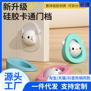Cartoon Silicone Door Stop Door Handle Anti-collision Sticker Detachable Dual-purpose Door Suction Top Door Anti-collision Pad Door Stop Cushion