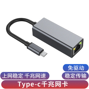 Network cable interface usb to network port converter notebook connected to gigabit Ethernet broadband Typec extender