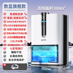 Dehumidifier Home Moisture Absorption Room Mute Dehumidification Back to Nantian Air Purifier Wholesale
