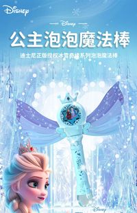 Детская Disney Frozen Magic Bubble Stick для девочек Ручная электрическая машина для выдувания пузырей