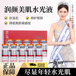 Factory source in stock net Yan beauty muscle water light source beauty salon professional line water light liquid set box processing a generation of hair