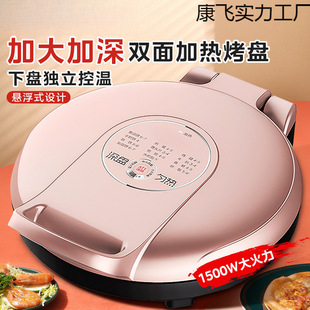 Big Brand Electric Pancake Dang Electric Pancake File Household Double-sided Grilling Machine Heating Pancake Pan Deepening Pancake Machine JK30V101