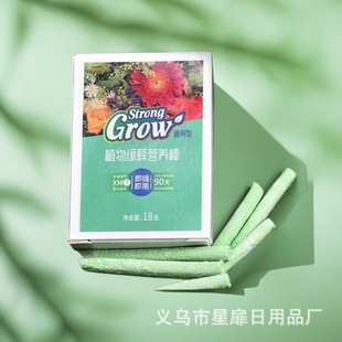Plant nutrition stick green plant flower pot plant slow release stick family gardening flower fertilizer stick-shaped sustained release tablets Universal