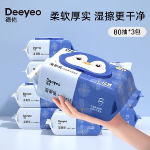 Deyou Calendula Wet Toilet Paper 80 Smoking Family Pack Women's Menstrual Wipe Paper Private Cleaning Wipe Increased Thickening