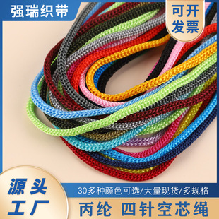 Multi-specification PP Drawstring Drawstring Pocket Accessories Colorful Polypropylene Nylon Drawstring with Hand-woven Drawstring Clothing Accessories