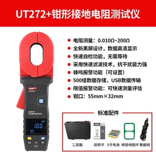 Тестер сопротивления заземления Youlide UT275 UT272 молниезащиты цифровой шейкер плоскогубчатый резистор заземления