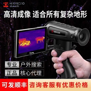 Haikang Shadow HD тепловизионная камера на открытом воздухе портативный прибор ночного видения
