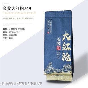 Dahongpao Tea Bubble Bag Tea Packaging Bag Small Bubble Bag Split Bag Aluminum Foil Bag Tea Small Bag Single Bubble Bag