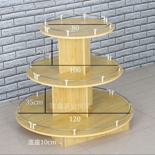 Container Wooden Display Cabinet Supermarket Snack Shelf Stacking Head Display Rack Products Mother and Baby Store Round Storage Rack Middle Island Cabinet