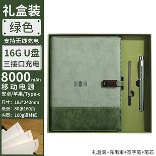 Wireless charging notepad with U disk multifunctional mobile power gift box loose-leaf business office printable LOGO