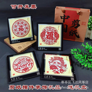 Chinese Style Characteristic Folk Handicrafts Paper-cut Ornaments Sending Foreign Gifts Abroad Weifang Tourist Souvenirs