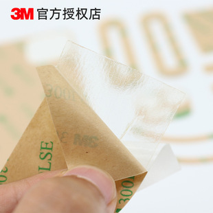 3M официальное разрешение 9495LE ультратонкие электронные детали Паспортная табличка специальный двусторонний клей POS-машина умный клей для дверных замков
