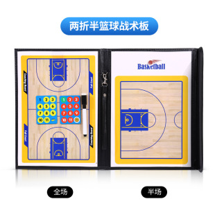 New Creative Football Tactical Board Coach Three-fold Basketball Tactical Board Magnetic Teaching Ben with Magnetic Pen
