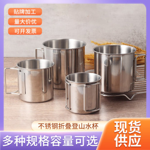 Stainless steel outdoor sports folding Cup mountaineering water Cup camping portable coffee cup tea cup wholesale printable logo