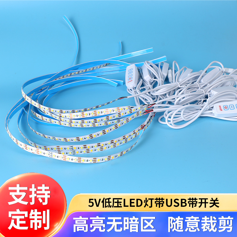 5V Low Voltage Led Light Strip Wholesale Self-Adhesive Led Light Strip DIY Atmosphere Lighting Painting USB Three-Color Changing Decorative Light Strip
