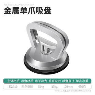 Integrated ceiling strong small suction cup aluminum gusset artifact glass tile holder removal special tool screen absorber