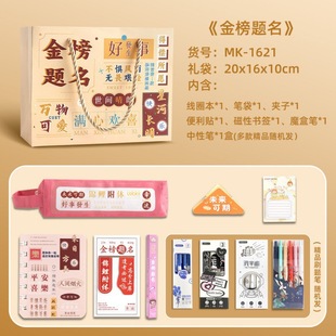 Mid-Autumn Festival cake small prizes children's inspirational stationery suit student gifts portable stationery gift bag wholesale