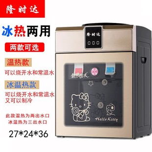 Water Dispenser Desktop Small Household Refrigeration Mini Dormitory Smart Desktop Ice Warm Hot and Cold Barreled Water