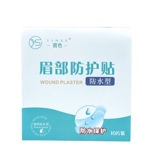 Embroidery Eyebrow Tattooing Waterproof Eyebrow Waterproof Patch Eyebrow Repair Patch Protective Patch Disposable Trauma Waterproof Patch