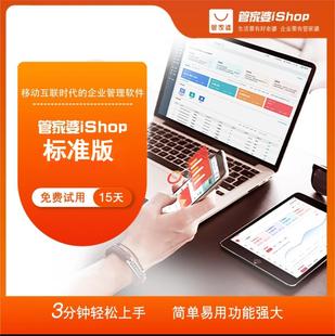 Jewelry Inventory Management Software Guajia Poishop Purchase, Sales and Inventory Software System Wholesale and Retail Cloud Erp