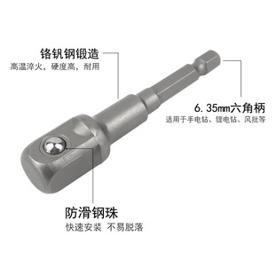 Hexagon shank rotary square joint socket connecting rod electric wrench socket head connection conversion rod hand drill joint