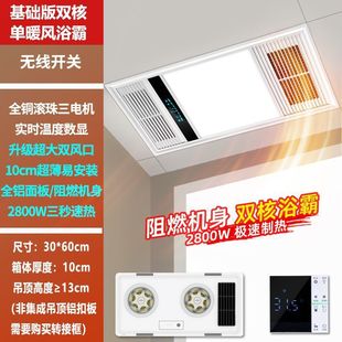 Good wife wind heating bath heater integrated ceiling bathroom exhaust fan lighting integrated toilet heater bathroom bath heater