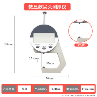 Wholesale digital thickness gauge 0-12.7 meter gauge 0.001mm paper film measuring digital thickness gauge