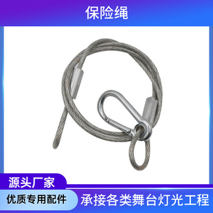 Stage lamp par light beam light hook aluminum alloy hook safety rope waterproof signal adapter cable rain cover